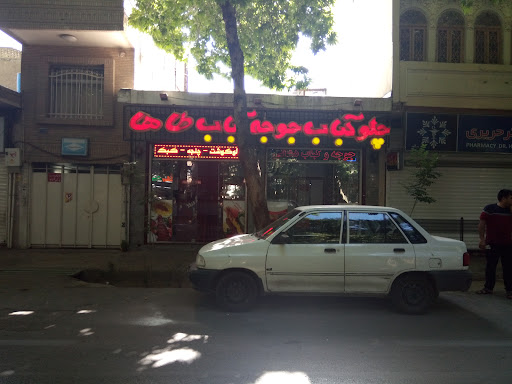 رستوران طاها