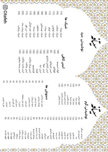 کافه سیتافه citafeh کافه cafee 2