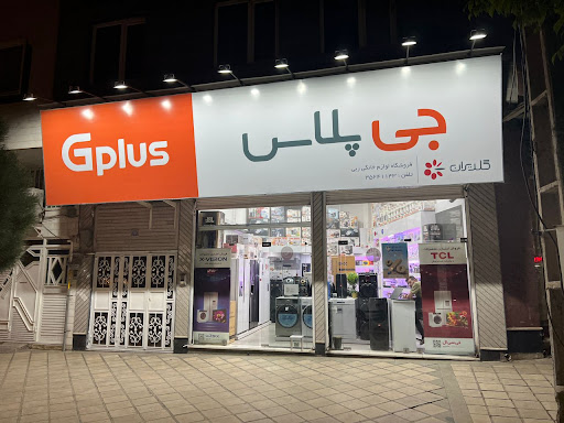 فروشگاه لوازم خانگی ربی