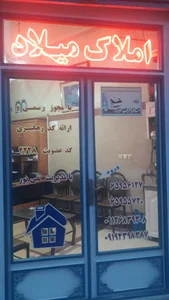 مشاور املاک میلاد