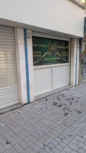 صرافی الغدیر 2