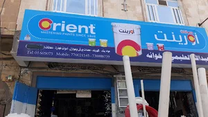 العليمي لمواد البناء