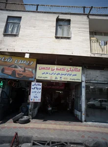 فروشگاه لاستیک اتومبیل