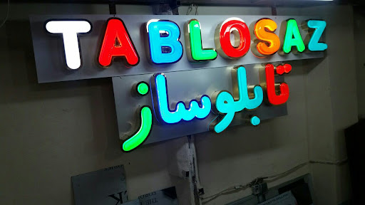 دکوراسیون داخلی و تابلو سازی بهرنگ