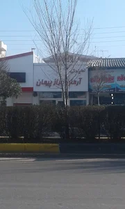 نمایندگی ارمان فراز