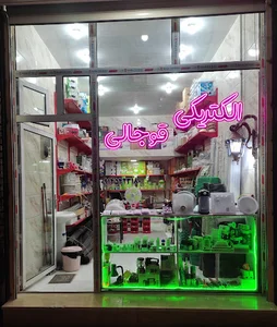 محصولات روشنایی پارلا لایت