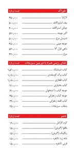 رستوران قریشی 4