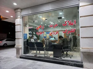 املاک گلبرگ 2