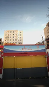 مهدکودک مهر مولود 2