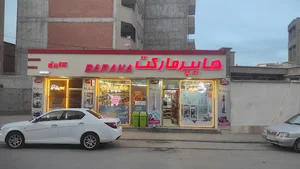 هایپرمارکت بارانا