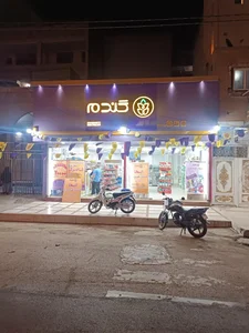 فروشگاه گندم
