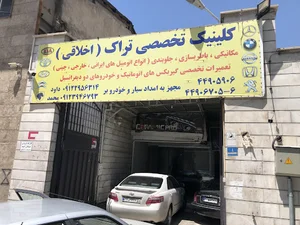 سرامیک پرو ایران (دفتر مرکزی)