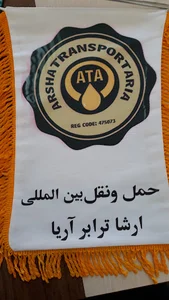شرکت حمل و نقل بین المللی ارشا ترابر آریا