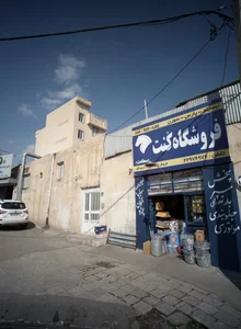 فروشگاه لوازم یدکی کنت 2