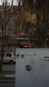 املاک استقلال 3