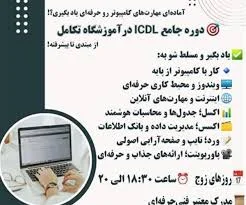 آموزشگاه نگین پارس