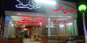 رستوران اتحاد(عمو حسین)،، 20 کیلومتر به سبزوار با ما تماس بگیرید و ثبت سفارش کنید