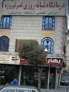 دکتر وحید نیکمننش 2