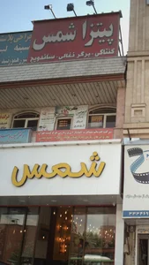 شرکت خدمات مسافرت جهانگردی و زیارتی فرخ گشت تهران 2