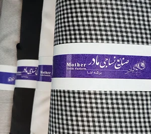 نساجی مادر