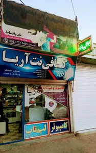 مرکز کامپیوتر آریا، خدمات مهندسی الکترونیک