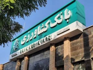 بانک کشاورزی