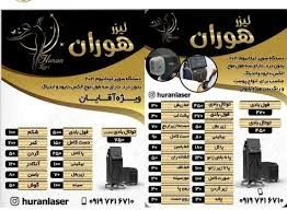تابلوسازی لیزر آریا