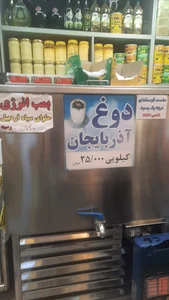 لبنیات سنتی آذربایجان