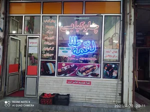غذا خوری لقمه طلا