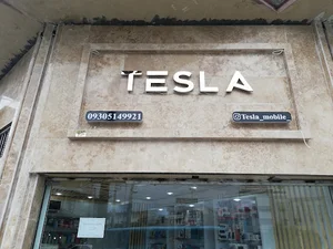 فروشگاه موبایل تسلا