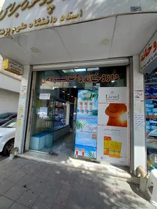 دارو های خاص و شیمی درمانی