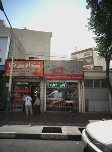 دفتر املاک شکوفه ۱۱۰ 2