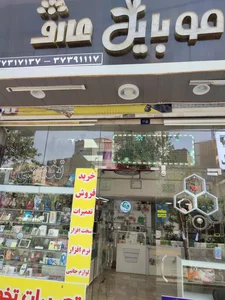 موبایل عارف 3