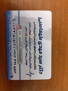 فوق تخصص قلب دکتر طهماسبی