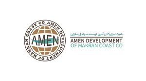 شرکت بازرگانی آمین توسعه سواحل مکران