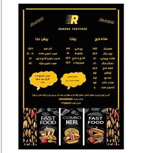 فست فود رومانو 3