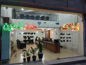 املاک خانه آنلاین