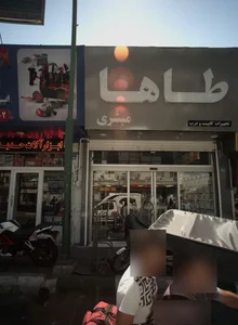 ابزار آلات حدید 2