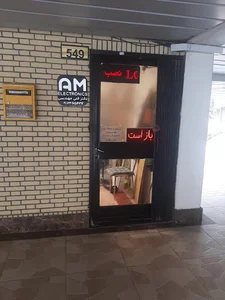 تعمیرات لوازم خانگی متقی زاده