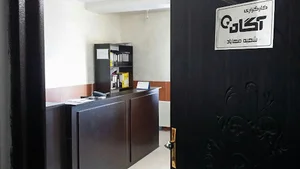 کارگزاری آگاه شعبه مهاباد