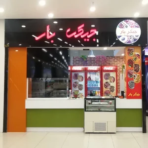 جیگر بار 2