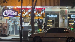 آبمیوه بستنی مریخی شعبه2