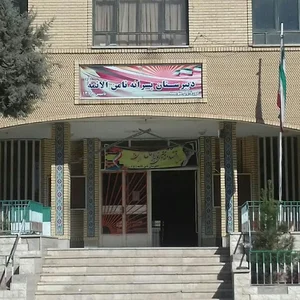 مدرسه راهنمایی پسرانه ثامن الائمه