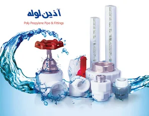 لوله اتصالات پلیکا