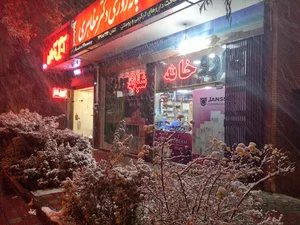 داروخانه شبانه‌ روزی دکترجلوخانیان (مظاهری سابق)