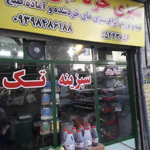 سبزینه تک براسی