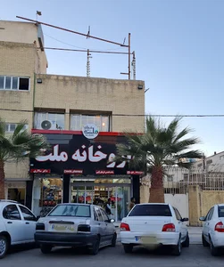 داروخانه ملت