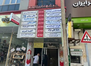 مطب دکتر سعید نجاتی - متخصص قلب و عروق