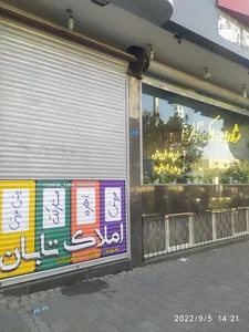 املاک تابان