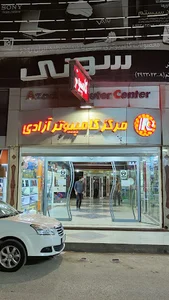 مجتمع کامپیوتر آزادی